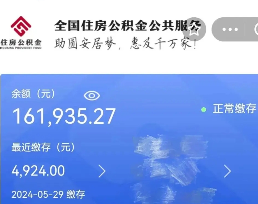 桂阳市如何取公积金（市管公积金购房提取）